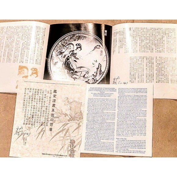 Imperial Jingdezhen Beauties of the Red Mansion Collection by Master Artisan NWB - Picture 5 of 9